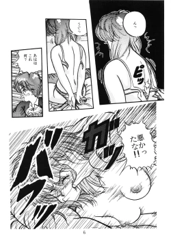 Page 7 of Doku Kinoko Vol. 5