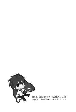 Page 30 of Uke Mako.