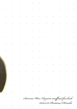 Page 17 of Yuugata no Ousama