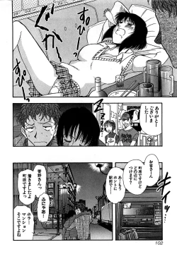 Page 104 of Marx Girl