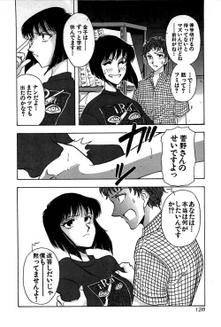 Page 130 of Marx Girl