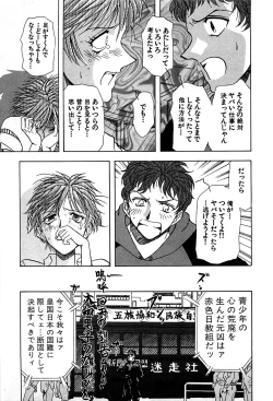 Page 137 of Marx Girl