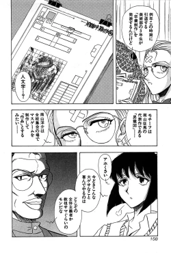 Page 160 of Marx Girl