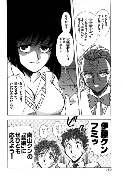 Page 162 of Marx Girl