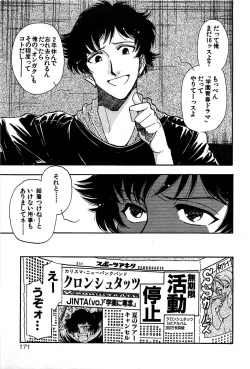 Page 173 of Marx Girl