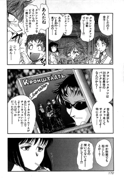 Page 174 of Marx Girl