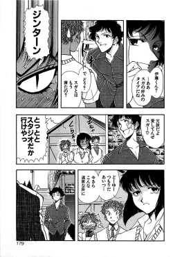 Page 181 of Marx Girl