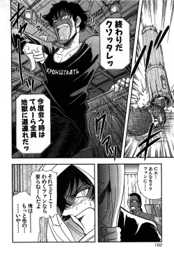 Page 184 of Marx Girl