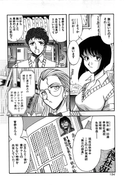 Page 196 of Marx Girl