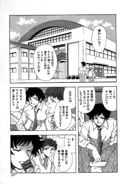 Page 203 of Marx Girl