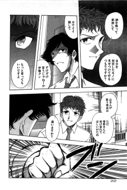 Page 204 of Marx Girl