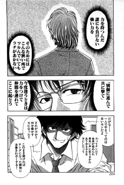 Page 206 of Marx Girl