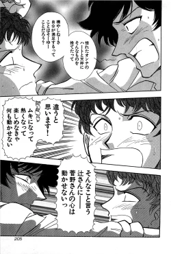 Page 207 of Marx Girl