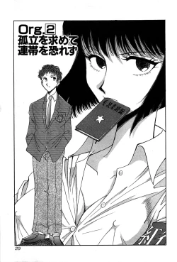 Page 31 of Marx Girl