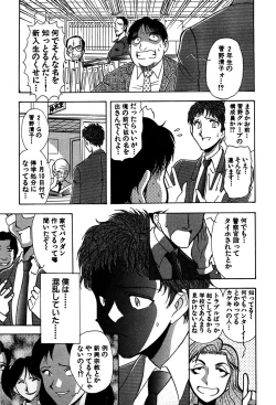 Page 43 of Marx Girl