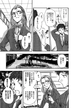 Page 73 of Marx Girl