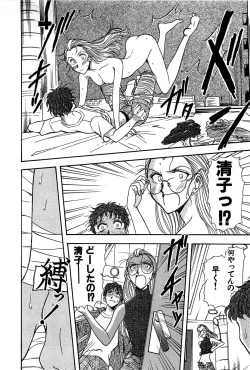 Page 88 of Marx Girl