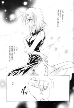 Page 23 of Strike Back of Psyco