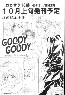 Page 25 of Strike Back of Psyco