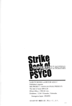 Page 32 of Strike Back of Psyco