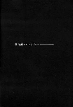 Page 4 of Strike Back of Psyco