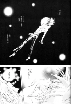 Page 5 of Strike Back of Psyco