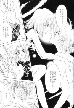 Page 7 of Strike Back of Psyco