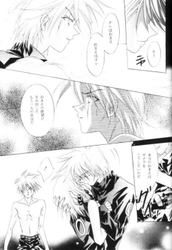 Page 9 of Strike Back of Psyco