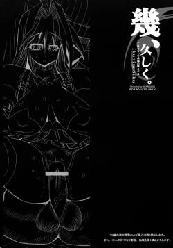 Page 4 of Iku, Hisashiku.