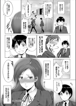 Page 173 of COMIC PURUMELO 2014-11