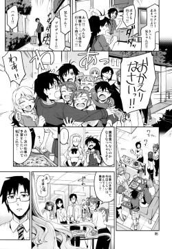 Page 5 of Koi suru Sirius