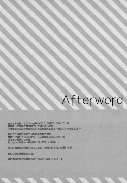 Page 15 of Yukimi to Kozue to Tsumetai Okashi