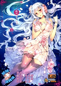 Page 1 of Koi suru Sirius