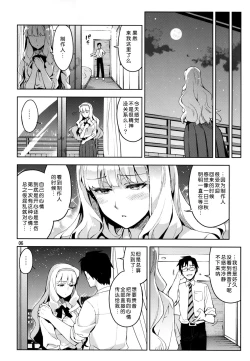 Page 7 of Koi suru Sirius