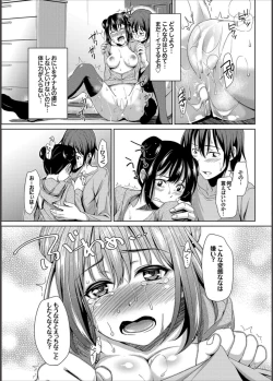 Page 108 of COMIC PURUMELO 2014-11