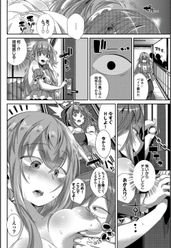 Page 117 of COMIC PURUMELO 2014-11