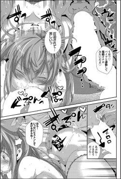 Page 130 of COMIC PURUMELO 2014-11