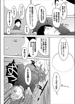 Page 141 of COMIC PURUMELO 2014-11