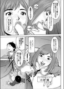 Page 144 of COMIC PURUMELO 2014-11