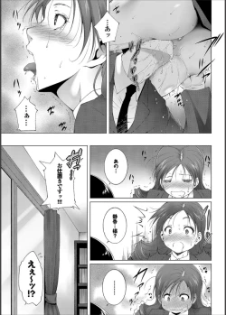 Page 162 of COMIC PURUMELO 2014-11