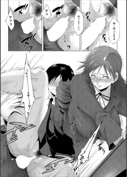 Page 165 of COMIC PURUMELO 2014-11