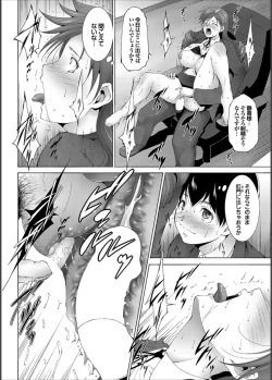 Page 171 of COMIC PURUMELO 2014-11