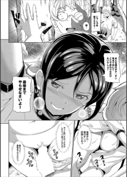 Page 185 of COMIC PURUMELO 2014-11