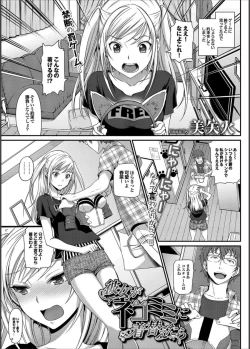 Page 40 of COMIC PURUMELO 2014-11