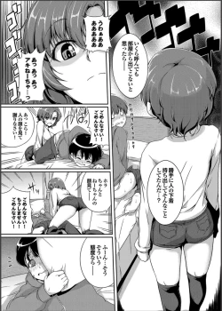 Page 83 of COMIC PURUMELO 2014-11