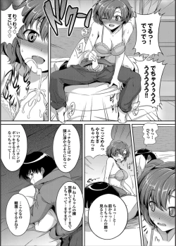 Page 87 of COMIC PURUMELO 2014-11