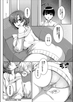 Page 97 of COMIC PURUMELO 2014-11