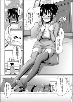 Page 99 of COMIC PURUMELO 2014-11