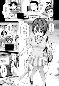 Page 115 of Comic Toutetsu 2014-10 Vol. 1