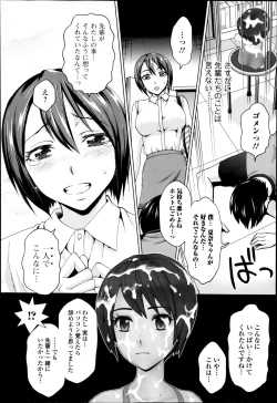 Page 118 of Comic Toutetsu 2014-10 Vol. 1